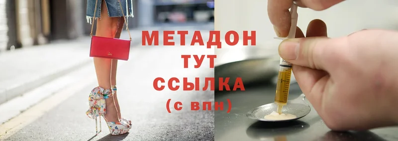 МЕТАДОН methadone Велиж