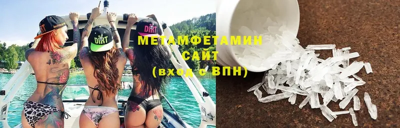 Первитин Methamphetamine  как найти закладки  Велиж 